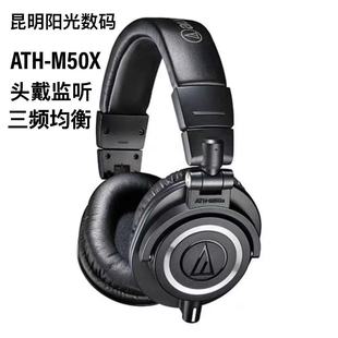 M50x头戴式 Audio ATH 铁三角 监听耳机 Technica