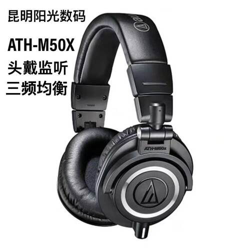 AudioTechnica头戴式否hifi监听