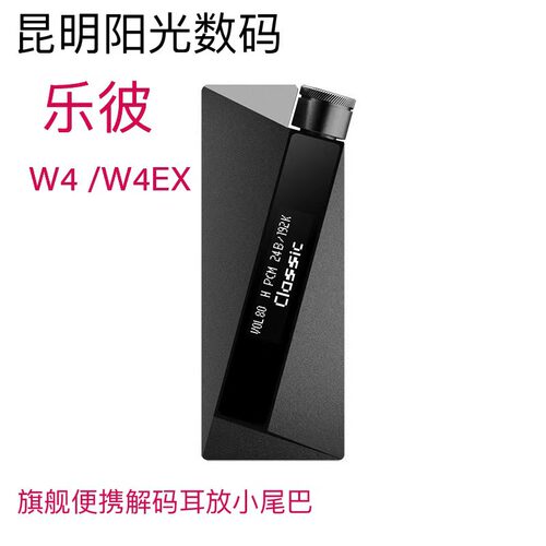 乐彼4.4平衡hifi解码耳放