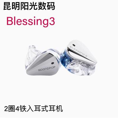 水月雨两圈四铁三分频混合式