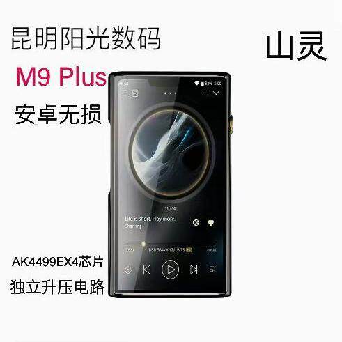 山灵触屏高品质随身蓝牙发烧