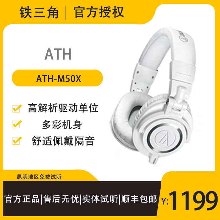 AudioTechnica头戴式否hifi监听