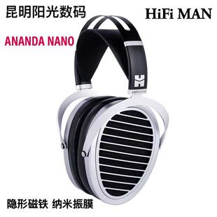 HIFIMAN海菲曼ANANDA NANO纳米振膜平板耳机有线头戴式发烧监听
