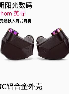 ALO英寻Fathom绿仙女座升级Campfire Audio 六单元动铁入耳机