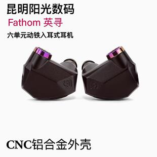 六单元 动铁入耳机 Audio ALO英寻Fathom绿仙女座升级Campfire