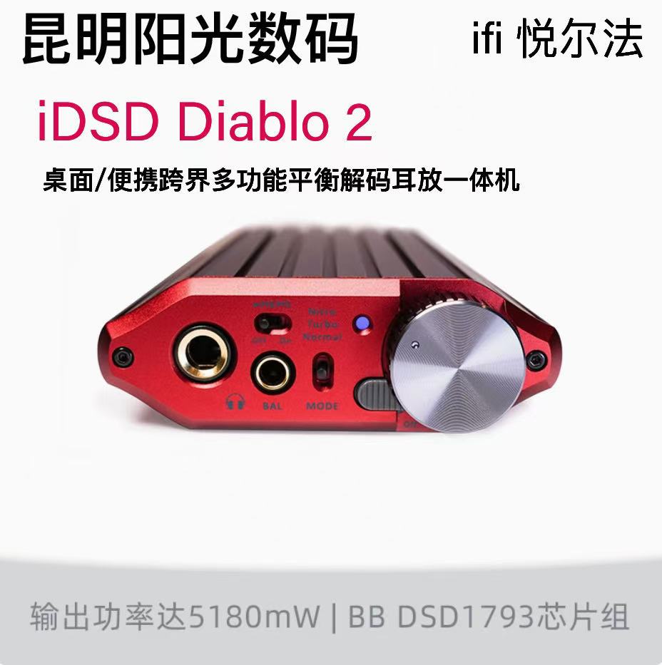 多功能桌面手机便携解码耳放