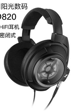 SENNHEISER/森海塞尔 HD 820旗舰封闭HIFI发烧头戴式耳机