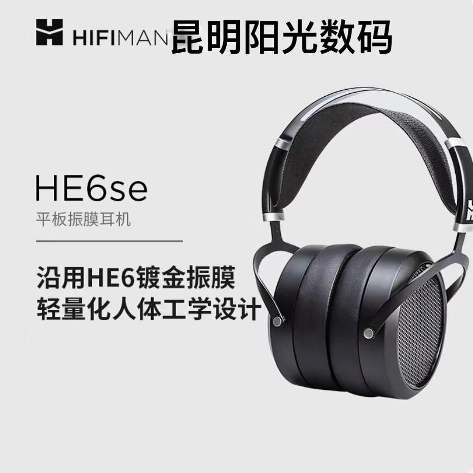 HIFIMANHE6se平板振膜头戴式