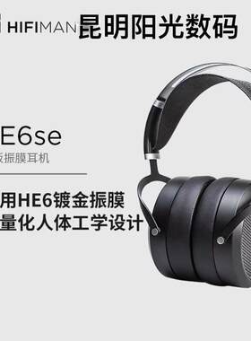 HIFIMANHE6se平板振膜头戴式