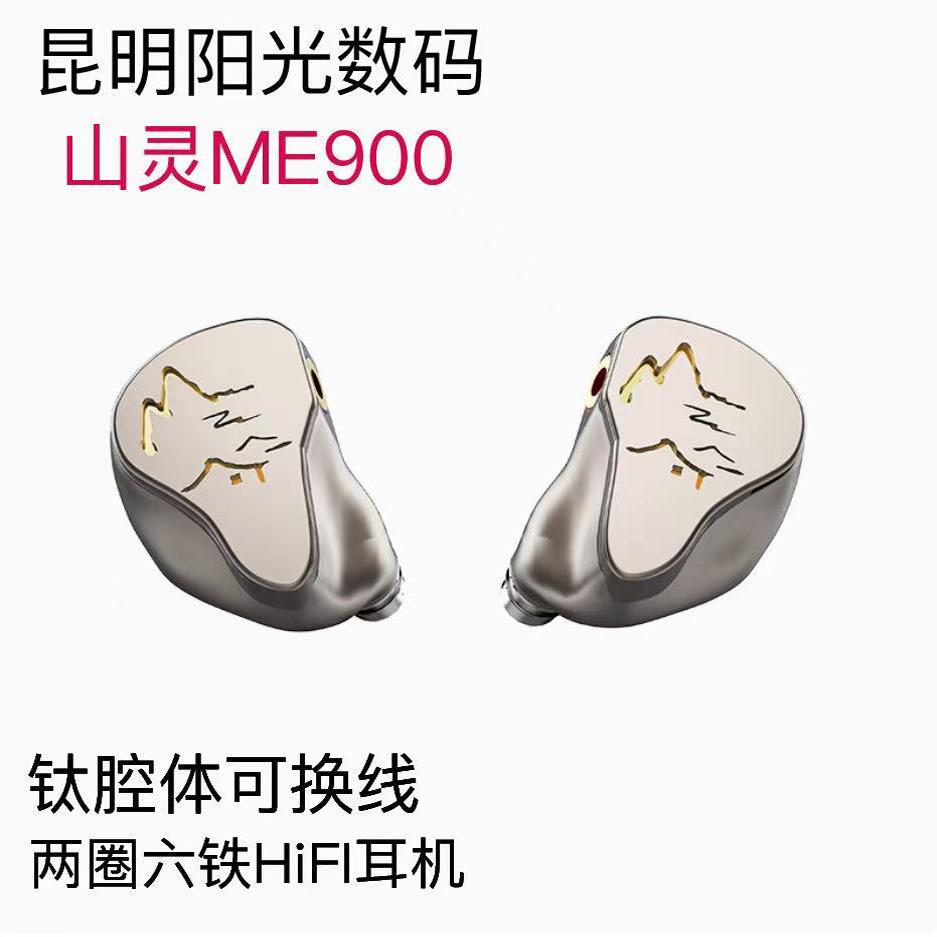 山灵音乐耳机有线入耳式