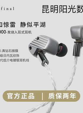finalA10000旗舰版A10000CE