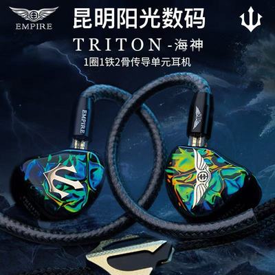 EmpireEars骨传导混合单元