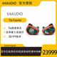 Fourte 64Audio 耳机 Trio旗舰级圈铁混合发烧入耳式 Tia