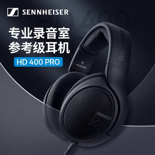 录音室监听HiFi耳机 HD400Pro开放式 森海塞尔 SENNHEISER