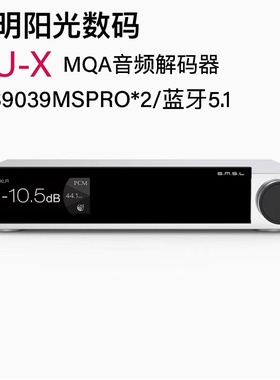 SMSL双木三林SU-X蓝牙音频解码器hifi发烧dac解码双ES9039PRO