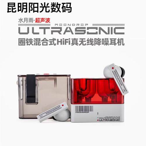 水月雨圈铁混合式HiFi真无线降噪