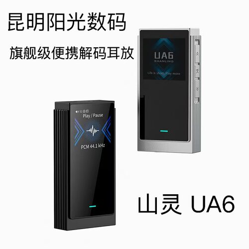 小尾巴解码器支持Switch双DAC