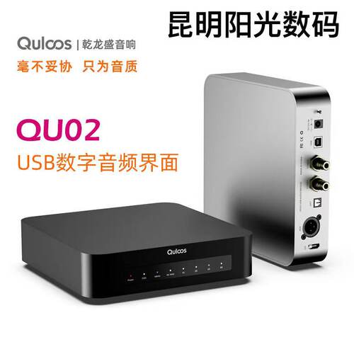 乾龙盛数字音频同轴车载