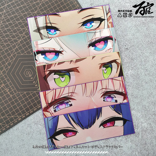 二次元眼神保险杠车门油箱盖贴纸