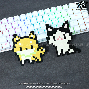 JDM可爱像素猫狗个性装饰车门汽车摩托车电动车头盔侧窗划痕贴纸