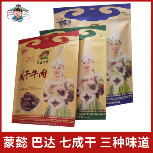 巴达尔图牛肉干风干零食品蒙懿