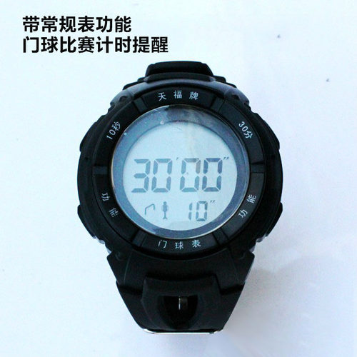 天福牌手腕0603门球表计时表