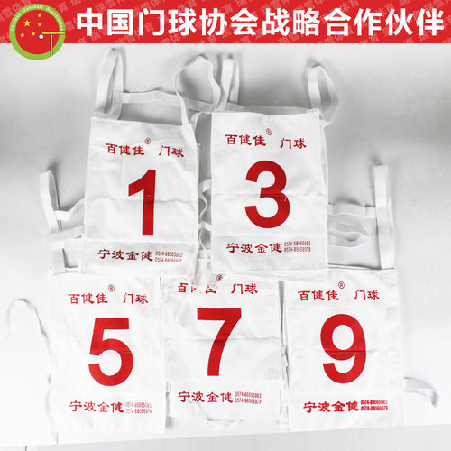 百健佳门球上下翻面号码布背心