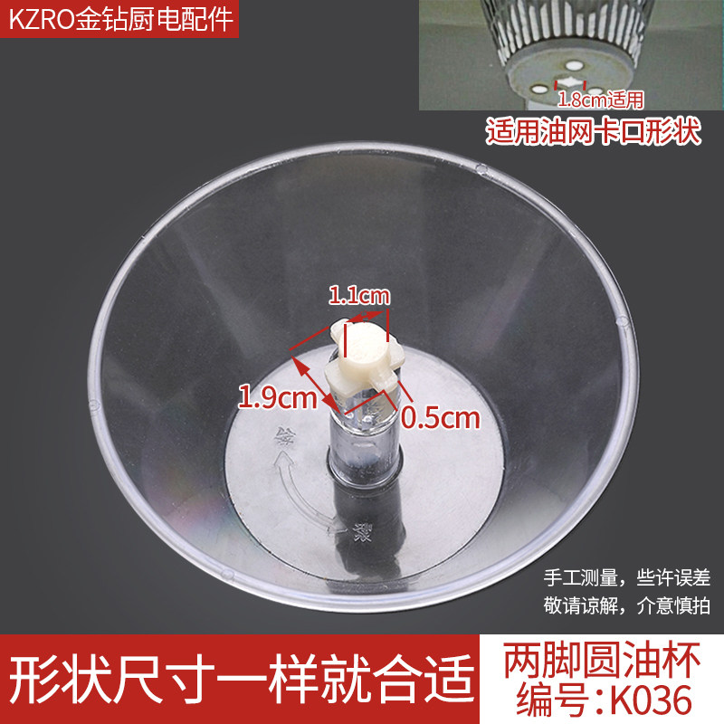 适合得意抽油烟机油杯配件老款两脚两爪圆形接油盒油碗油槽油盘