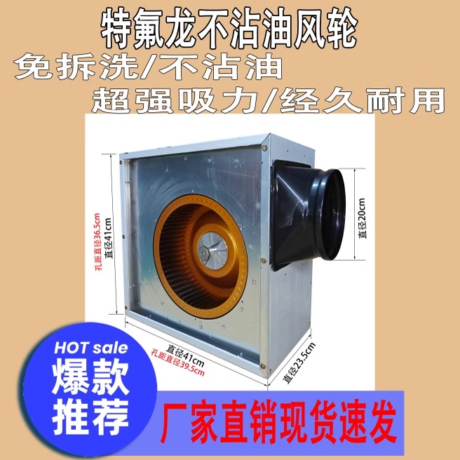 商用一体抽风烟罩风机厨房排烟小风机离心风机一体烟罩配套风机