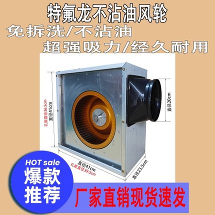 商用一体抽风烟罩风机厨房排烟小风机离心风机一体烟罩配套风机
