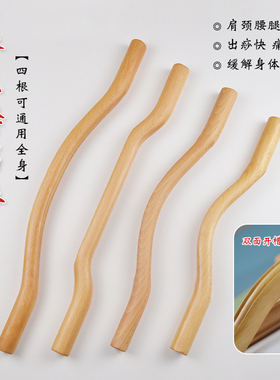 赶筋棒颈椎刮痧通络刮腿肚子代脉美容院擀筋棒锻炼棒榉木棒全身