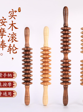 木制瑜伽按摩滚轮放松全身腰颈椎背肩腿部家用木质经络健身按摩器