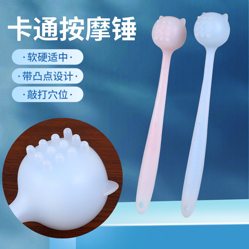 硅胶卡通按摩器捶腿捶背神器穴位敲打棒肩颈经络敲打锤养生拍痧棒