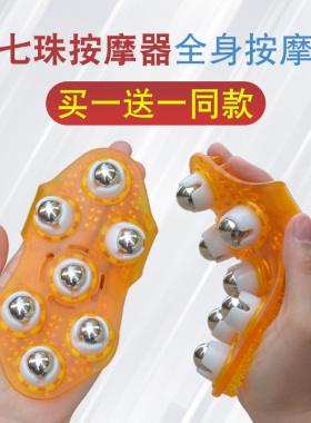 不卷边七龙珠滚珠按摩器工具美体刷腿部揉肚子全身淋巴肌肉神器