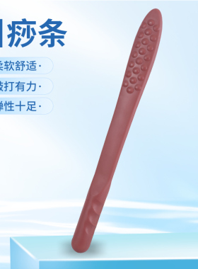 引痧条硅胶经络拍痧板穴位敲打棒养生后背拍打器锤肩腿部家用健身
