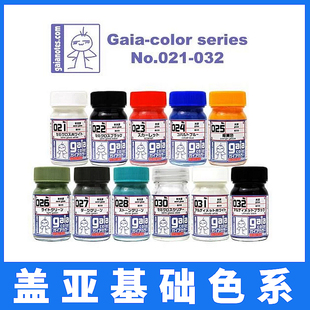 GAIA盖亚漆基础色油性漆模型上色颜料亮光粉色透明001 15ml 024