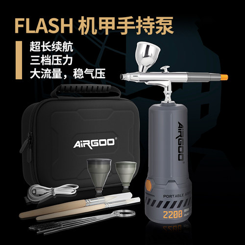Flash模型 便携式充气泵机甲手持泵  超长续航静音轻量化