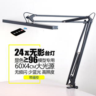 Flash模型制作专用维修高显亮学习工作办公LED护眼长臂无影台灯