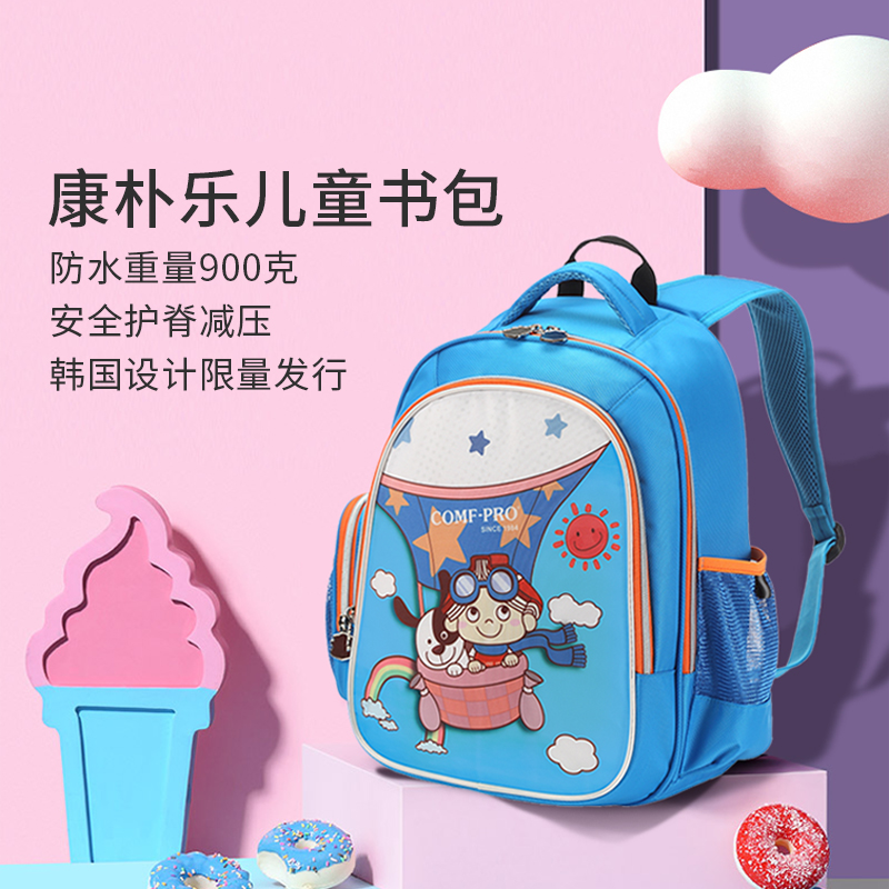 澳洲本地发货 康朴乐儿童减负减压护背防雨双肩包小学生护脊书包