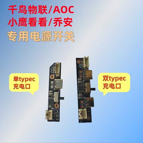 太阳能监控专用电源开关主板