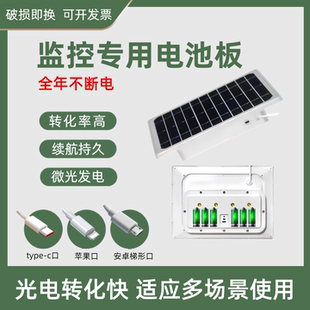 5V太阳能板监控供电光伏发电板锂电池户外防水移动充电宝持久续航