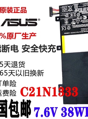 全新现货ASUS华硕 C21N1333 TP550LA TP550LD R554L 笔记本电池