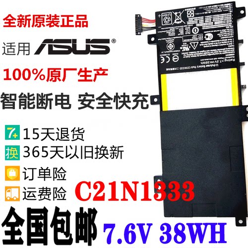 全新现货ASUS华硕 C21N1333 TP550LA TP550LD R554L 笔记本电池