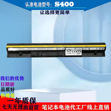 全新联想S400 S405 S410 S300 310 S415s41-35笔记本电池L12S4Z01