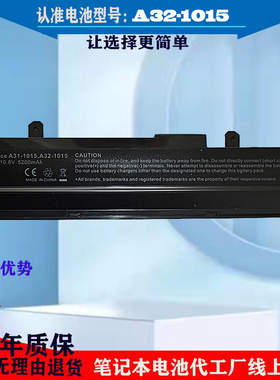 全新华硕EeePC 1215B 1215N 1215P 1011P A32-1015笔记本电脑电池