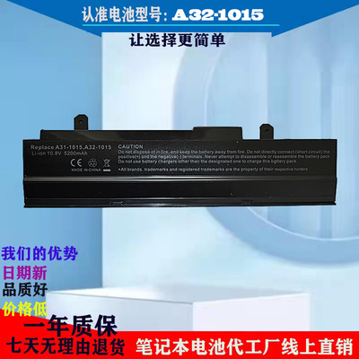 全新华硕EeePC 1215B 1215N 1215P 1011P A32-1015笔记本电脑电池