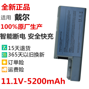 D820 YD623 D830 DF192 CF623笔记本电脑电池 D531 戴尔全新DELL