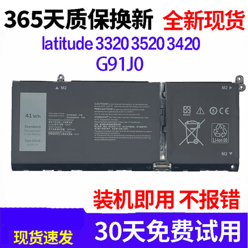 适用全新戴尔Inspiron 15 3515 3511 3520 5410 2 in 1 G91J0电池