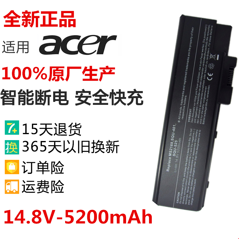 宏基1688 1689 3630 4UR18650Y-QC219笔记本电池 1680笔记本电池