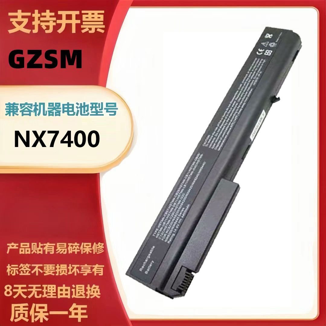 适用惠普8710w NX7300NX7400NC8230NX8420NX9420笔记本NX8220电池